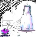اینم بیماری تازه دختران مجرد ایرانی!